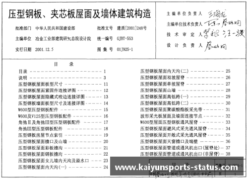 KAIYUN开云体育CBA联赛再掀争议：球员合同纷纷被违约，俱乐部面临重重困境 - 副本 - 副本